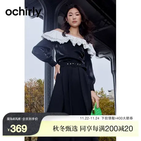 【新降】欧时力 荷叶边一字领衬衫女2023新款秋装亮丝露肩上衣图片