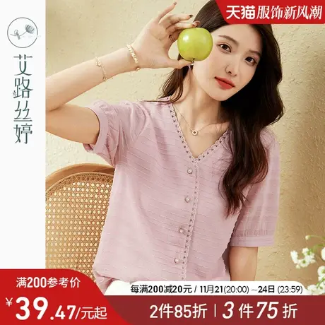 艾路丝婷肌理短袖雪纺衫女2023夏新款珍珠扣花边V领气质温柔上衣商品大图