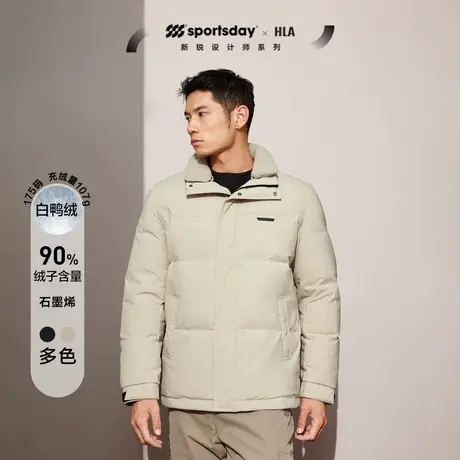 HLA/海澜之家sportsday荣耀马术羽绒服2023秋冬立领鸭绒外套男图片