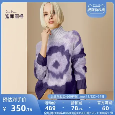 迪菲丽格欧货气质温柔风高领毛衣女2023新款冬季休闲百搭针织上衣图片
