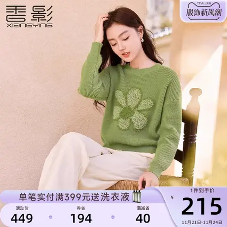 香影绿色毛衣女2023秋冬新款慵懒风宽松甜美套头圆领长袖针织上衣图片