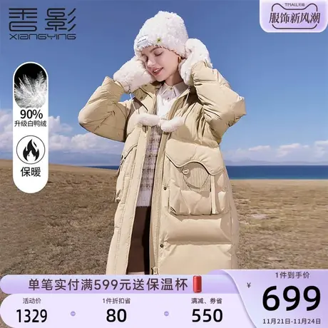 香影驼色羽绒服女中长款2023冬季新款白鸭绒气质连帽韩版休闲外套商品大图