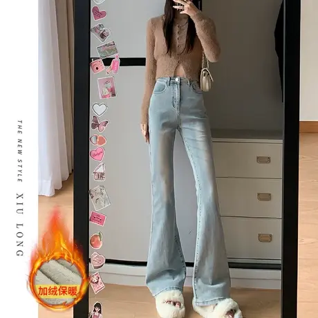 浅色加绒微喇叭牛仔裤女秋冬季2023新款高腰修身显瘦美式马蹄裤子图片