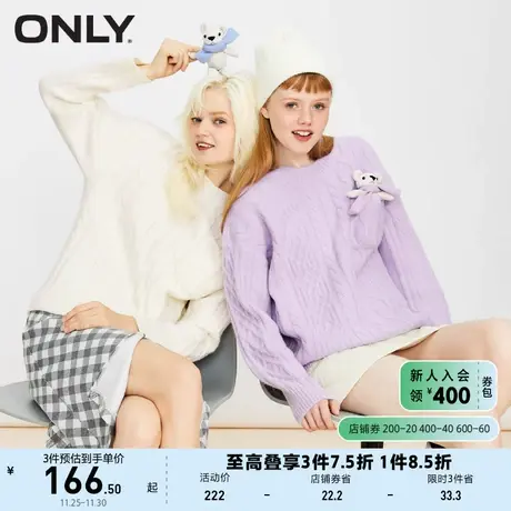 ONLY奥莱夏季甜美风绞花可摘卸小熊圆领针织衫女商品大图