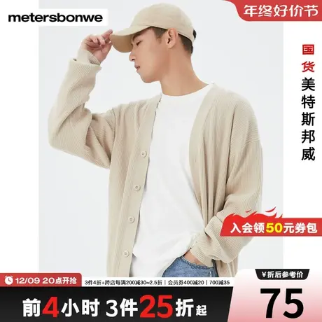 [2件3折]美特斯邦威开衫毛衣舒适合体青春休闲时尚潮流男上衣商品大图