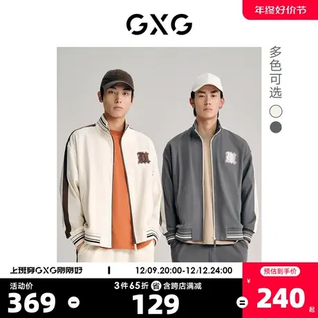 GXG男装 双色字母绣花潮流开衫卫衣外套 2023年春季新品图片