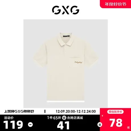 GXG奥莱 22年夏季新品简约刺绣舒适百搭短袖Polo衫男图片
