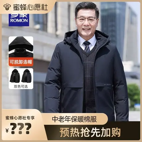 【加棉保暖牛奶丝】罗蒙男士加绒棉服2023冬季中老年爸爸装厚棉衣图片