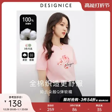 迪赛尼斯上衣2023通勤风设计感字母粉色宽松T恤短袖圆领T恤女图片