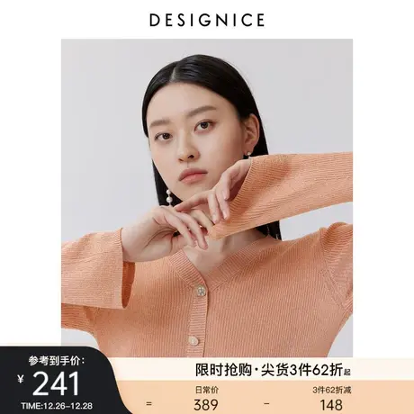 简约风迪赛尼斯春秋通勤质感圆领薄款长袖套头针织衫图片