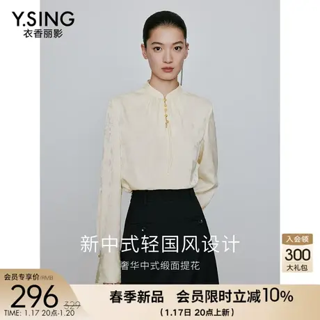 新中式国风立领衬衫女衣香丽影2024年春季新款高级感缎面提花上衣图片