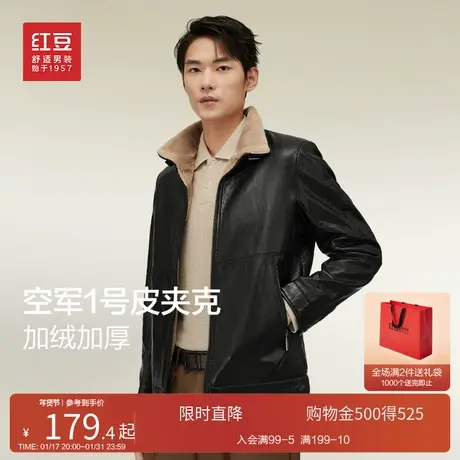 【特价】红豆加绒皮夹克男23秋冬款PU皮层外套翻领防风皮衣男棉服商品大图