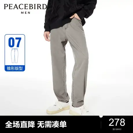 太平鸟男装彩牛牛仔裤24春新款休闲复古百搭修身潮牌男士锥形裤图片