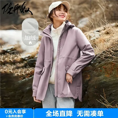 佐丹奴软壳外套女复合摇粒绒中长款夹克可卸帽户外冲锋衣05373715图片
