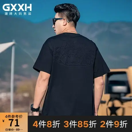 GxxH大码男装T恤宽松纯色压花短袖男加肥加大男士休闲百搭圆领T恤商品大图