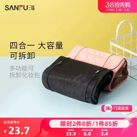 秀色物语多功能可拆卸化妆包 大容量便携旅行化妆包461759图片