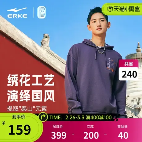 伍岳独尊丨鸿星尔克春季男士休闲运动国潮宽松套头连帽卫衣男上衣商品大图