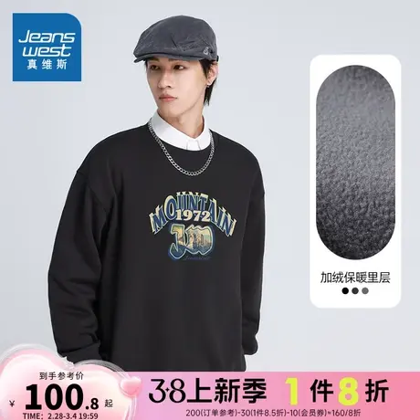 LN真维斯男装黑色美式印花套头衫冬季休闲简约加绒圆领长袖卫衣潮图片