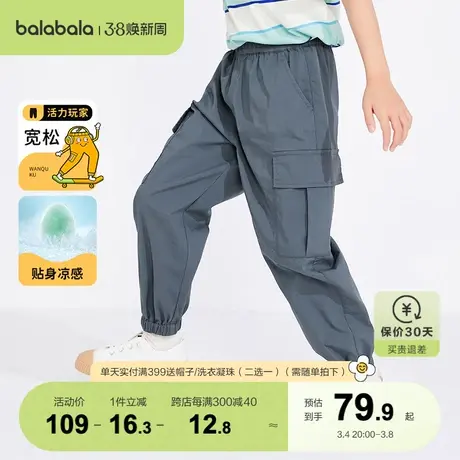 巴拉巴拉男童裤子中大童长裤儿童夏装工装裤新款夏季童装潮酷商品大图