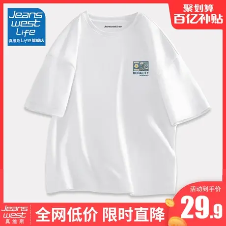 真维斯LIFE男士短袖t恤夏季潮牌纯棉白色体恤男款重磅青少年半袖M商品大图