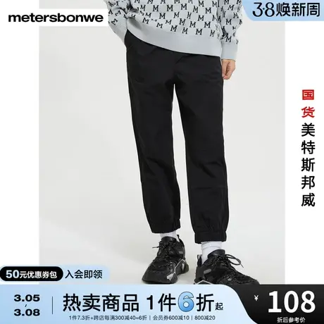 国货美特斯邦威男舒适分割九分慢跑裤春秋纯棉束脚运动休闲裤子图片