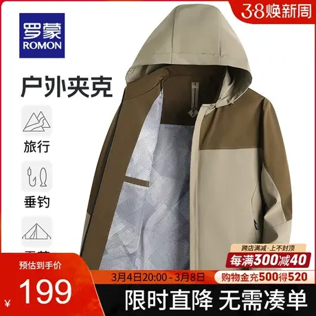 【可拆卸帽】罗蒙男士户外休闲服春季新款拼接撞色工装短款夹克衫商品大图