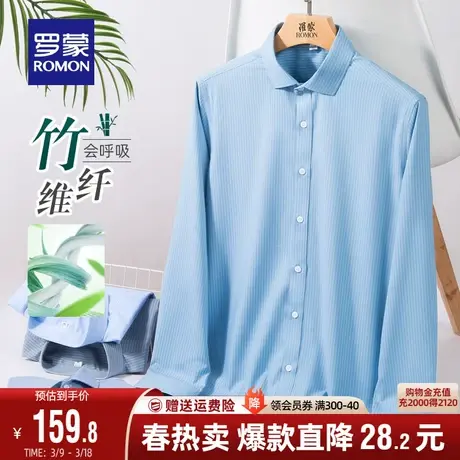 【竹纤维】罗蒙男士长袖衬衫秋季新款商务工装易打理休闲格子衬衣商品大图