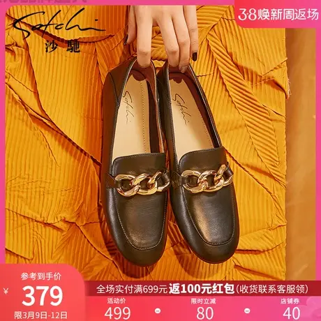 沙驰女工作鞋春秋新款乐福鞋平底真皮深口通勤单鞋女一脚蹬懒人鞋图片