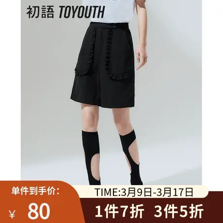 TOYOUTH初语黑色休闲裤女2023夏季新款荷叶边大口袋西装短裤商品大图
