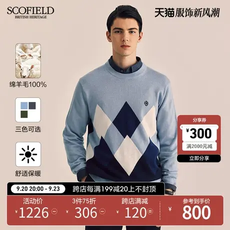 【绵羊毛】SCOFIELD男秋季23新款圆领菱格休闲简约毛衣长袖羊毛衫商品大图