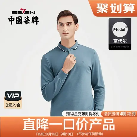 柒牌清仓莫代尔polo长袖男商务通勤柔软舒适绣花弹力厚款T恤上衣商品大图