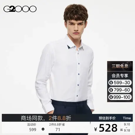 G2000男装 秋季衬衣长袖时尚设计商务通勤SS23商场新款舒适衬衫图片