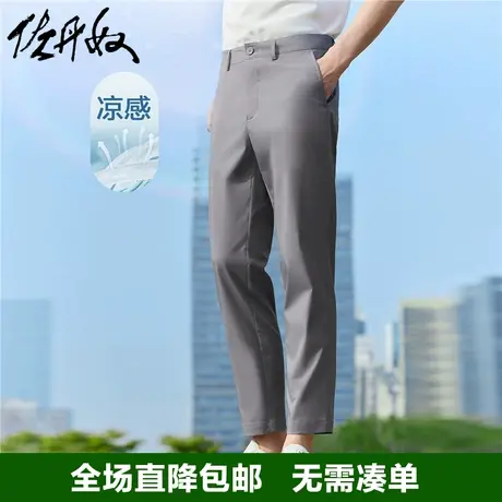 佐丹奴九分裤男黑科技凉感凉感弹力中低腰薄款窄脚休闲裤01123347商品大图