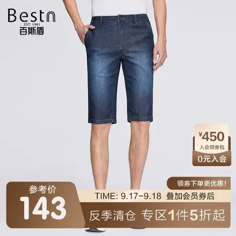 【莫代尔】百斯盾男装牛仔短裤2023夏季新款透气薄款修身直筒短裤商品大图