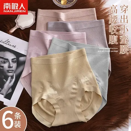 收腹内裤女士高腰纯棉抗菌裆收小肚塑身无痕新款美体大码性感蕾丝图片