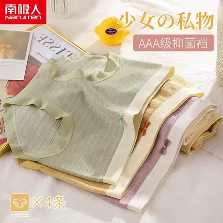 南极人女士中腰收腹石墨烯抗菌透气纯棉裆日系少女大码三角短裤MX图片