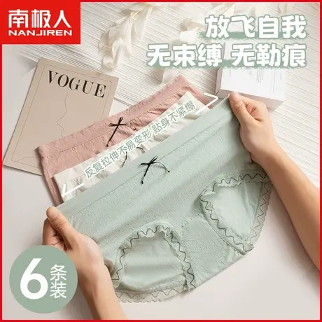 南极人内裤女士抗菌纯棉裆透气无痕甜美日系少女生三角裤夏季薄款商品大图