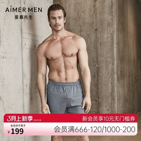爱慕先生包腰四角裤NS24B671商品大图