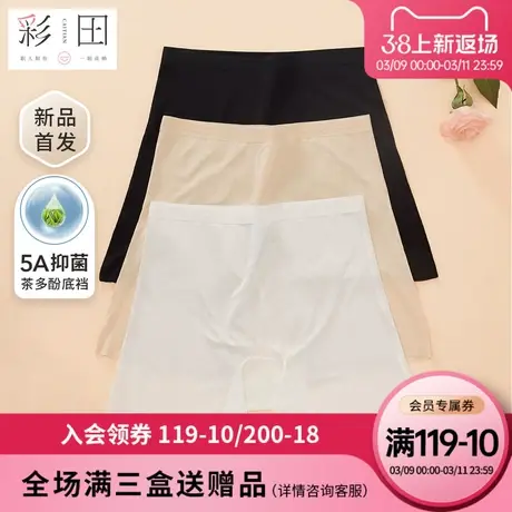 彩田女士夏季新款锦纶二合一中腰安全裤大弹力柔和茶多酚抗菌底裆图片