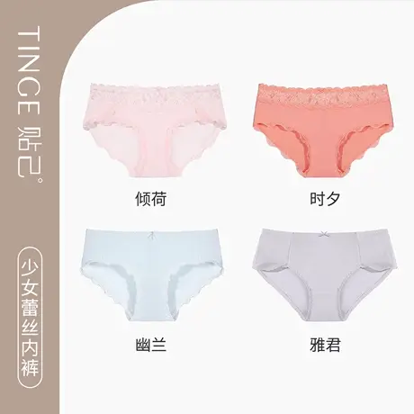 【粉丝专属半价】TINGE莫代尔性感低腰蕾丝少女内裤女薄款夏季薄图片
