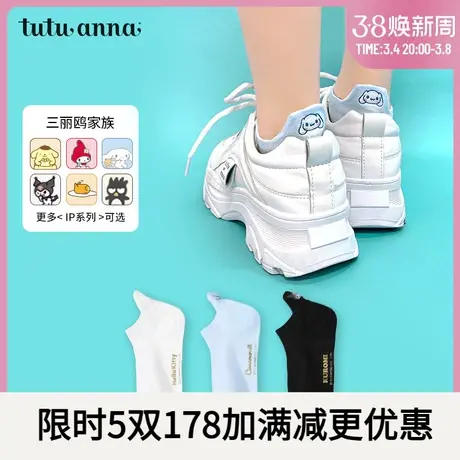 tutuanna船袜女夏季薄款棉质纯色可爱三丽鸥家族联名船袜女不掉跟商品大图