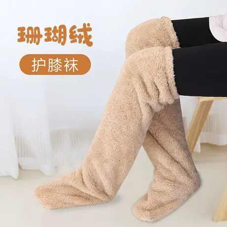 加厚珊瑚绒连脚护膝袜成人加长防寒保暖睡眠袜冬商品大图