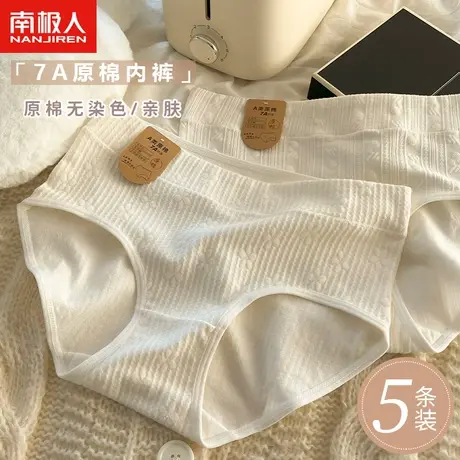 南极人内裤女生纯棉2023新款抗菌秋冬季运动中腰日系女式三角裤头商品大图