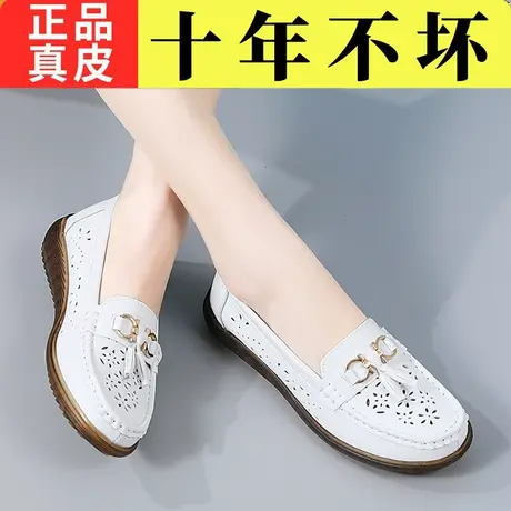 真皮透气单鞋女镂空白色皮鞋夏不臭脚软底护士鞋中年豆豆鞋老北京图片