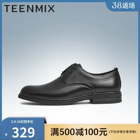 天美意男鞋子透气男鞋正装通勤商务男皮鞋3JE01BM3商品大图