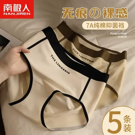 南极人无痕冰丝内裤女生纯棉抗菌裆2023新款女式中腰女款三角裤头商品大图