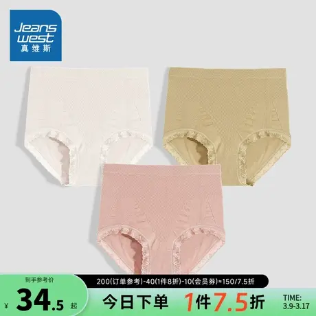 KB真维斯女装2023冬季新款 时尚无痕女士高腰暖宫收腹女士内裤商品大图