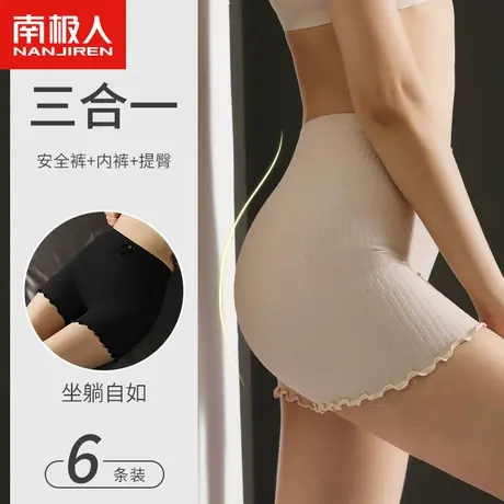 南极人高腰安全裤内裤二合一女夏薄款纯棉抗菌裆无痕打底四角短裤商品大图
