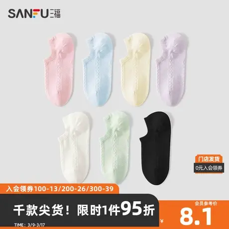 三福 女船袜单双装 简约基础反织提花透气精梳棉女袜袜子826770商品大图