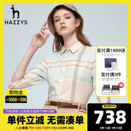 Hazzys哈吉斯春夏季新款长袖格子修身衬衫女士洋气时尚衬衣外套图片